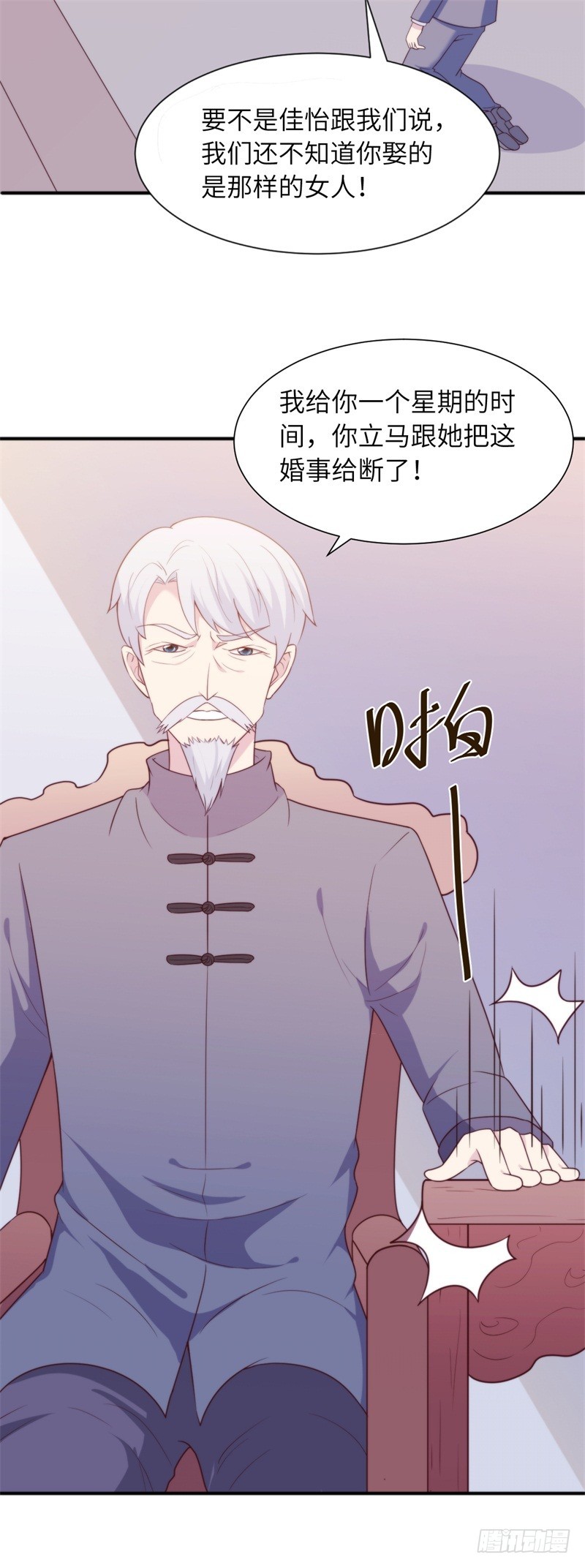 029 顾阑珊，我们离婚吧-第30话