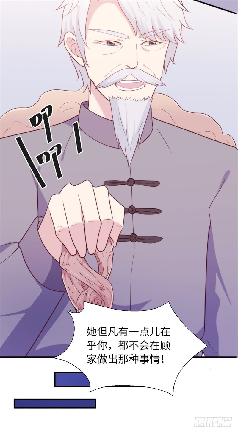 029 顾阑珊，我们离婚吧-第30话