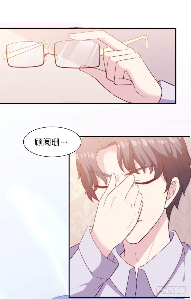 029 顾阑珊，我们离婚吧-第30话