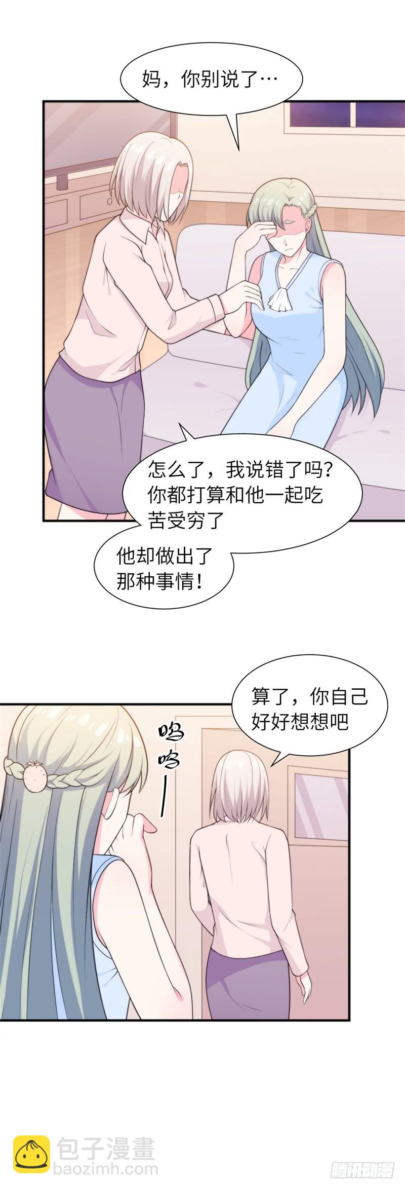 029 顾阑珊，我们离婚吧-第30话