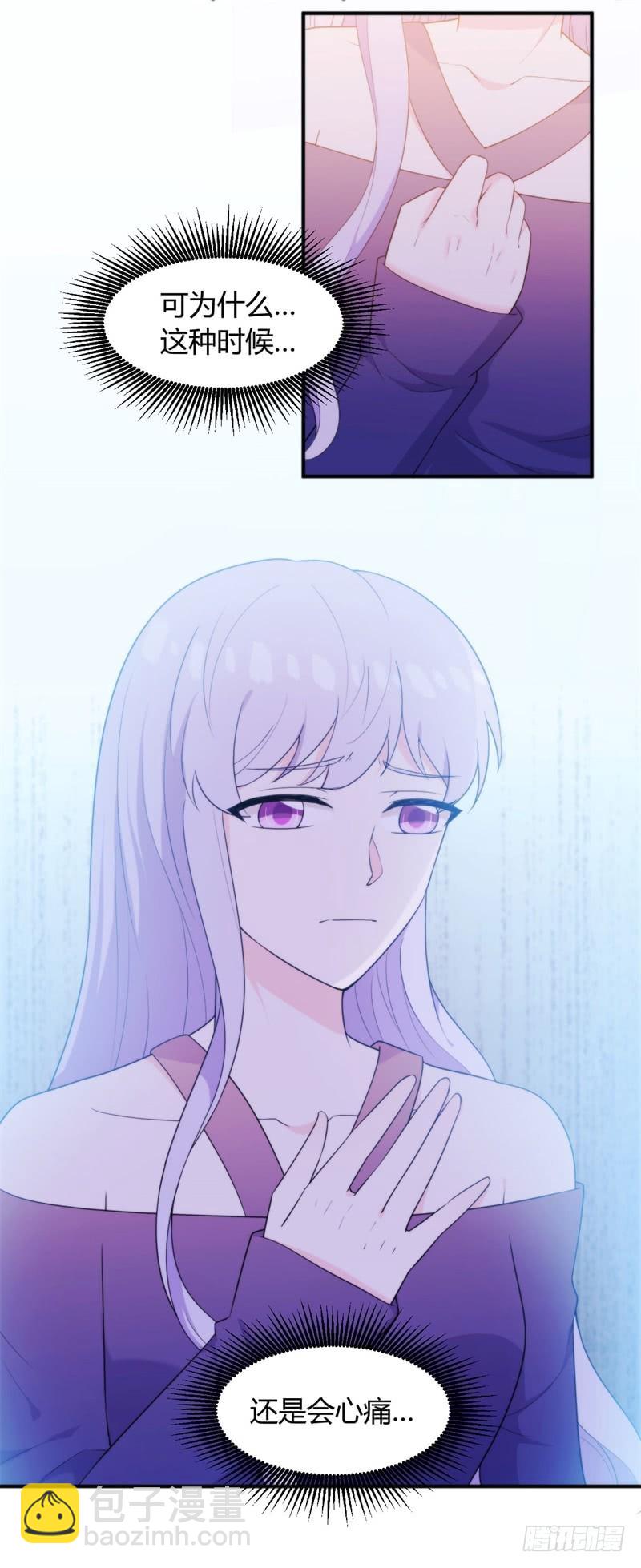 030 我能等到你爱上我，对吗？-第32话