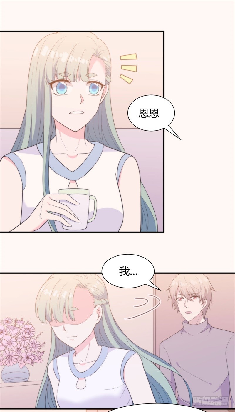 030 我能等到你爱上我，对吗？-第32话