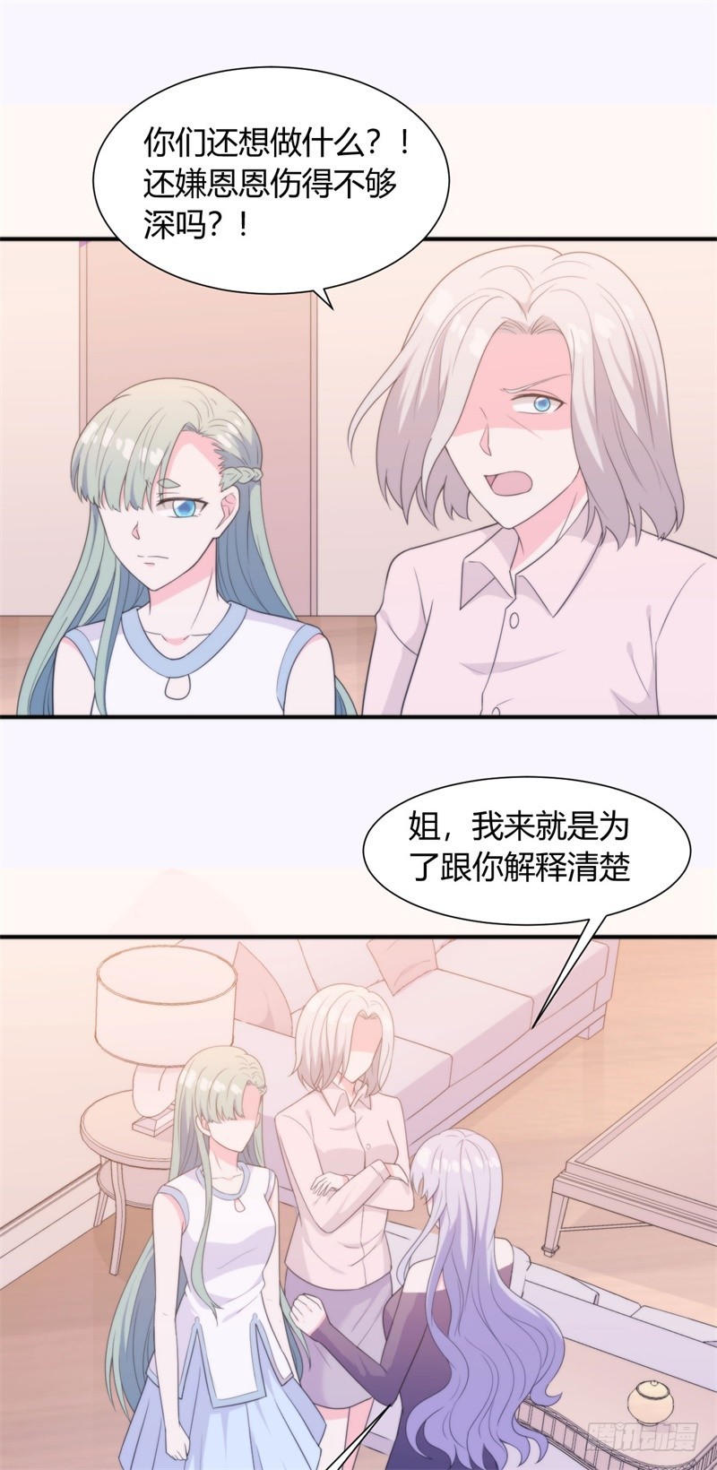 030 我能等到你爱上我，对吗？-第32话