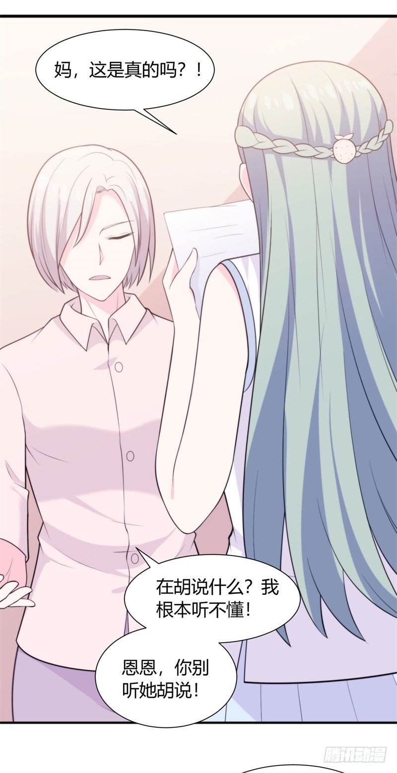 030 我能等到你爱上我，对吗？-第32话