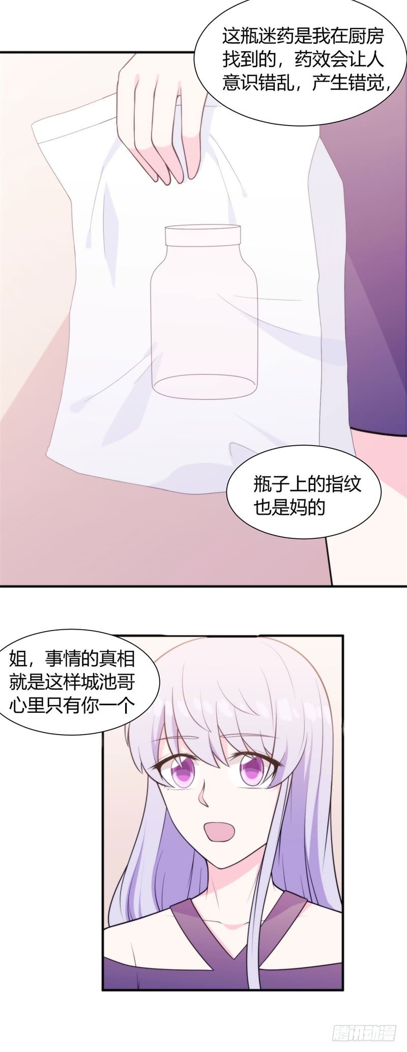 030 我能等到你爱上我，对吗？-第32话