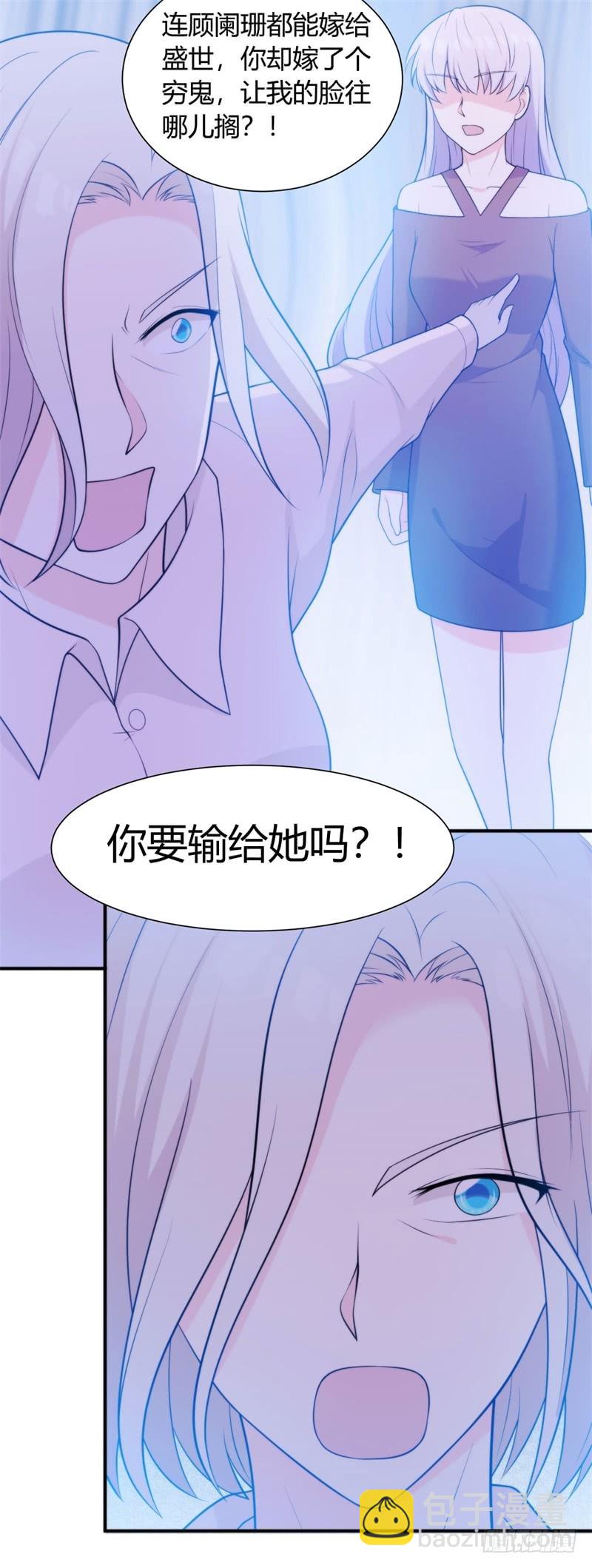 030 我能等到你爱上我，对吗？-第32话