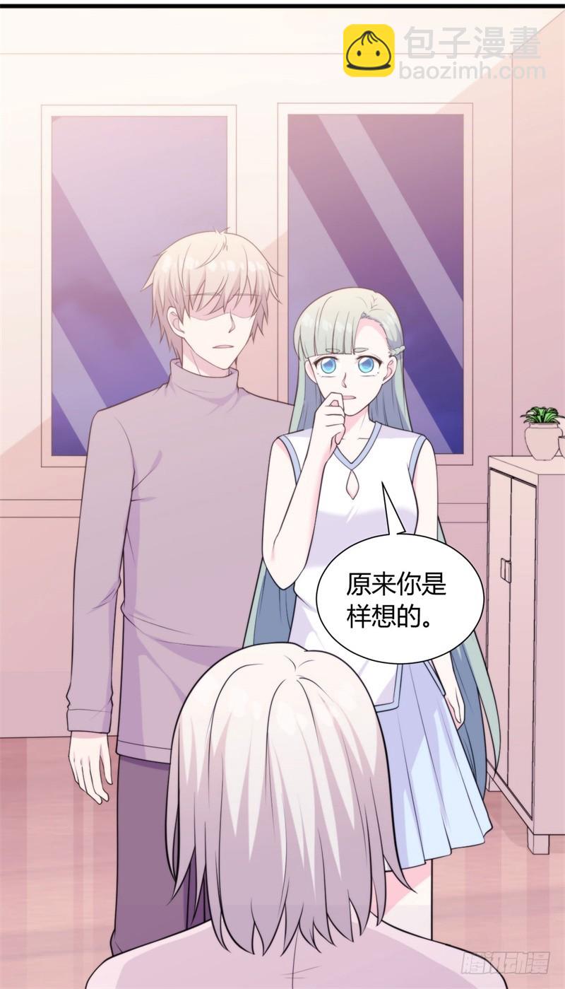 030 我能等到你爱上我，对吗？-第32话