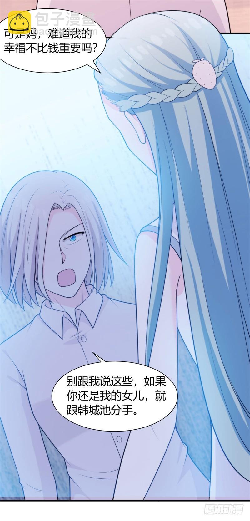 030 我能等到你爱上我，对吗？-第32话