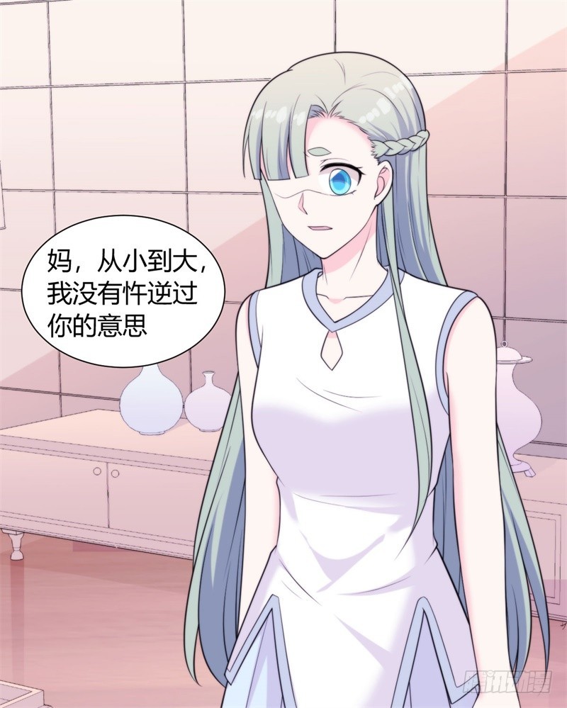 030 我能等到你爱上我，对吗？-第32话