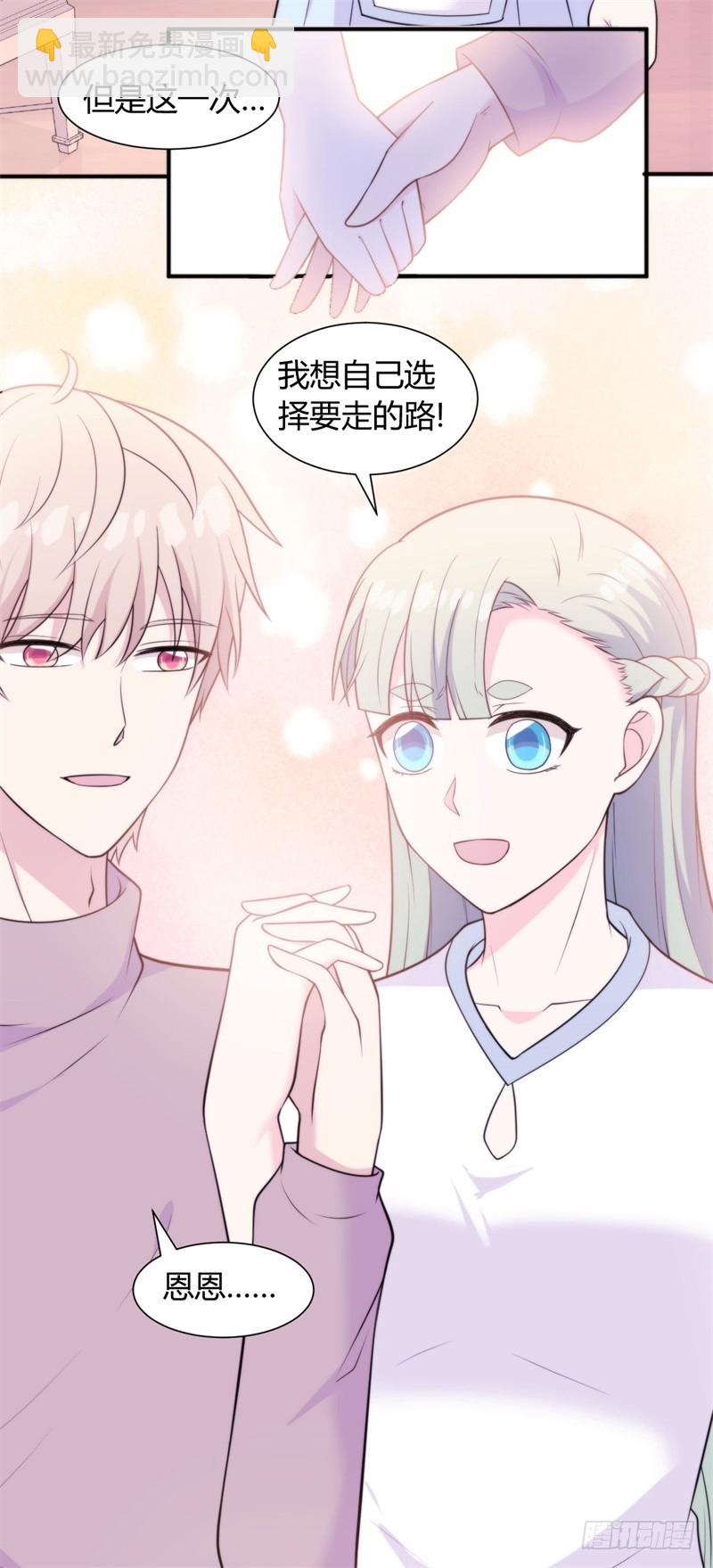 030 我能等到你爱上我，对吗？-第32话