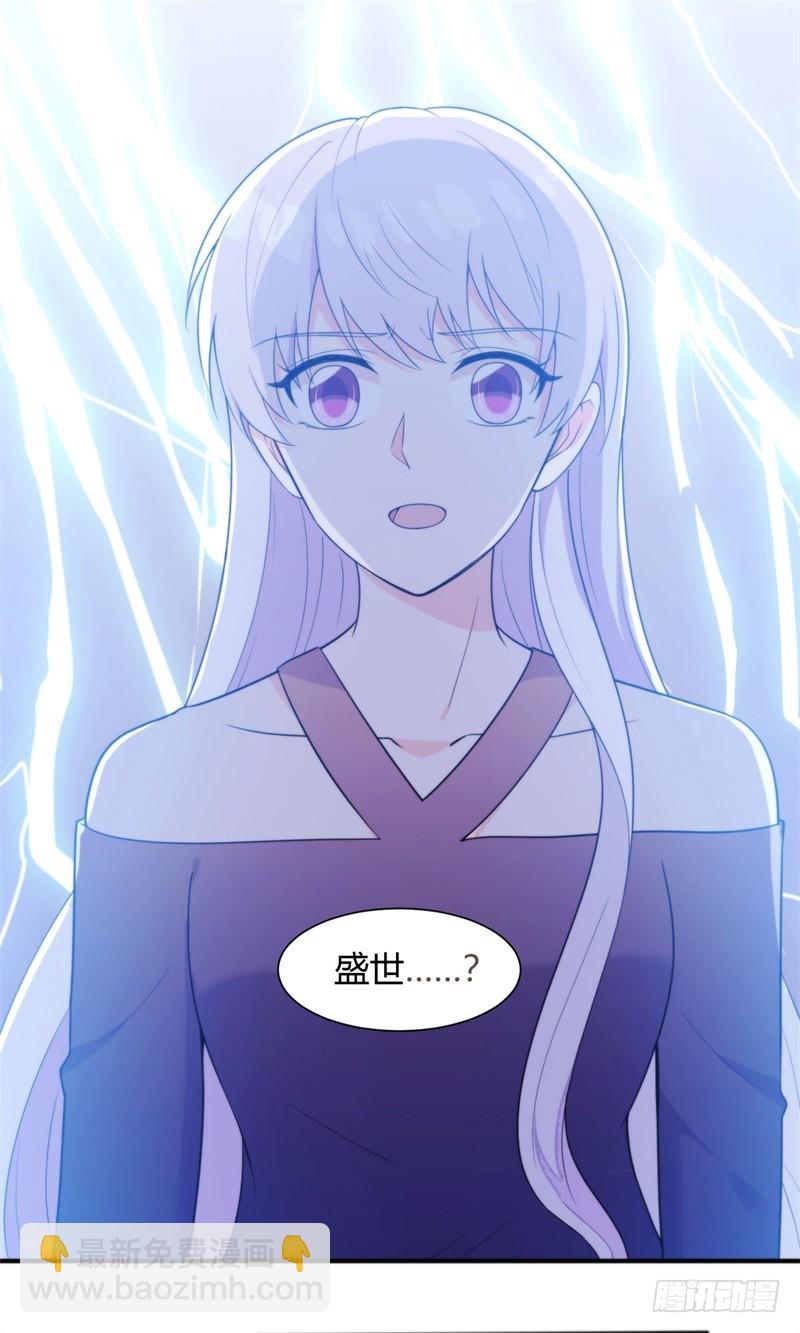 030 我能等到你爱上我，对吗？-第32话