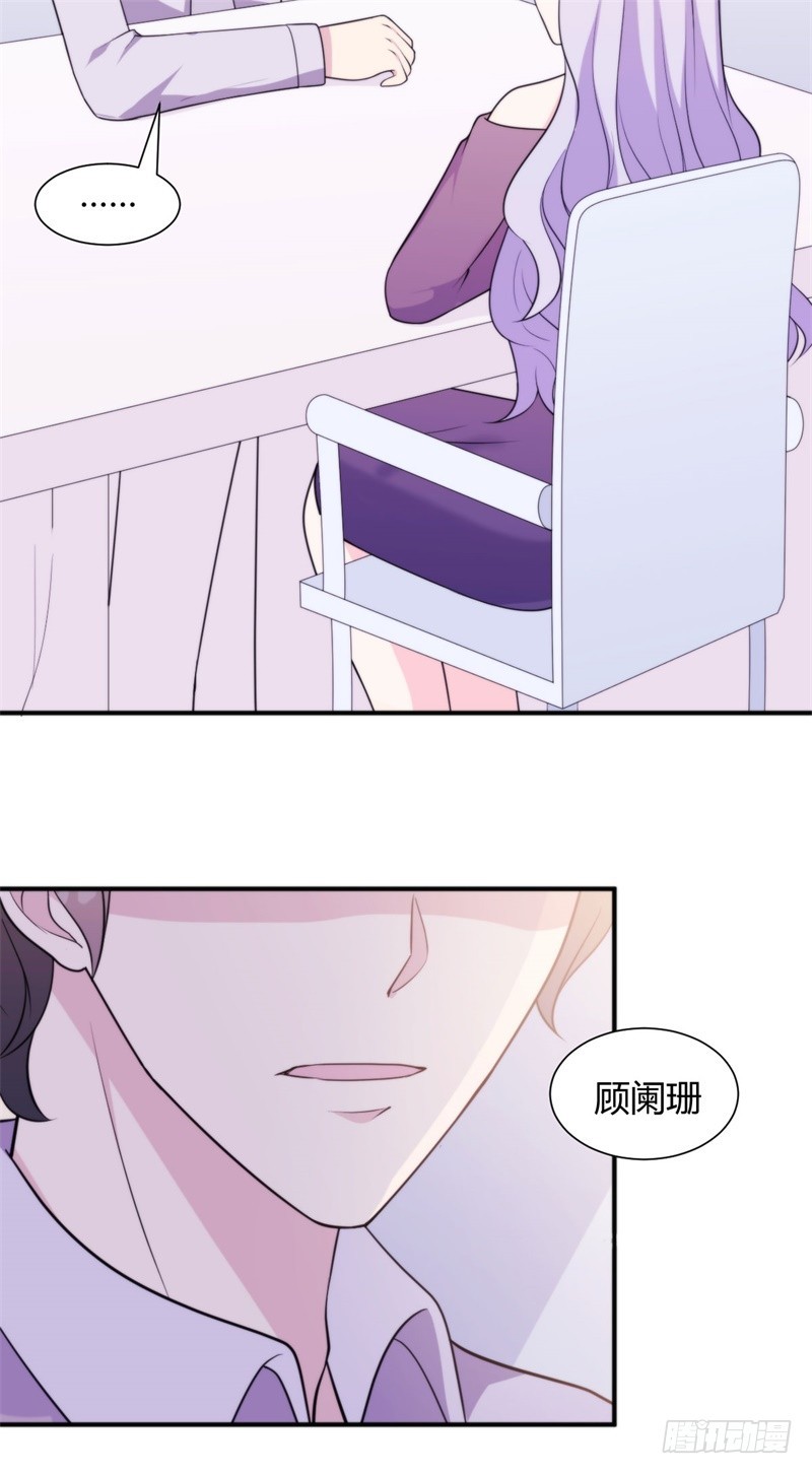 030 我能等到你爱上我，对吗？-第32话