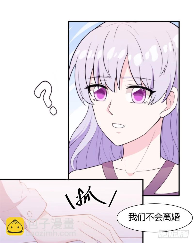 030 我能等到你爱上我，对吗？-第32话