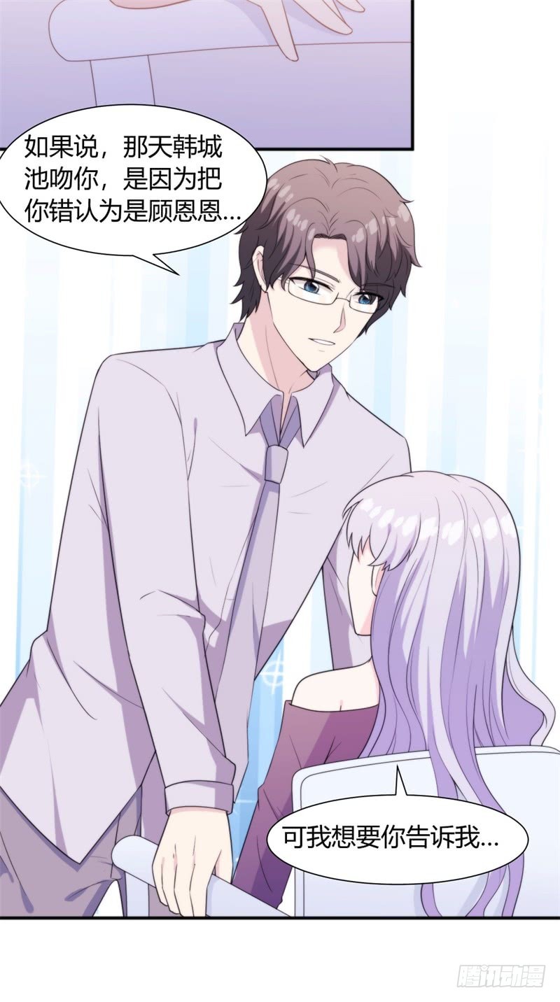 030 我能等到你爱上我，对吗？-第32话