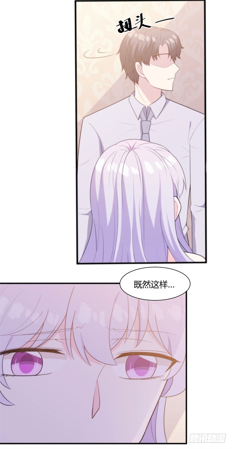 030 我能等到你爱上我，对吗？-第32话