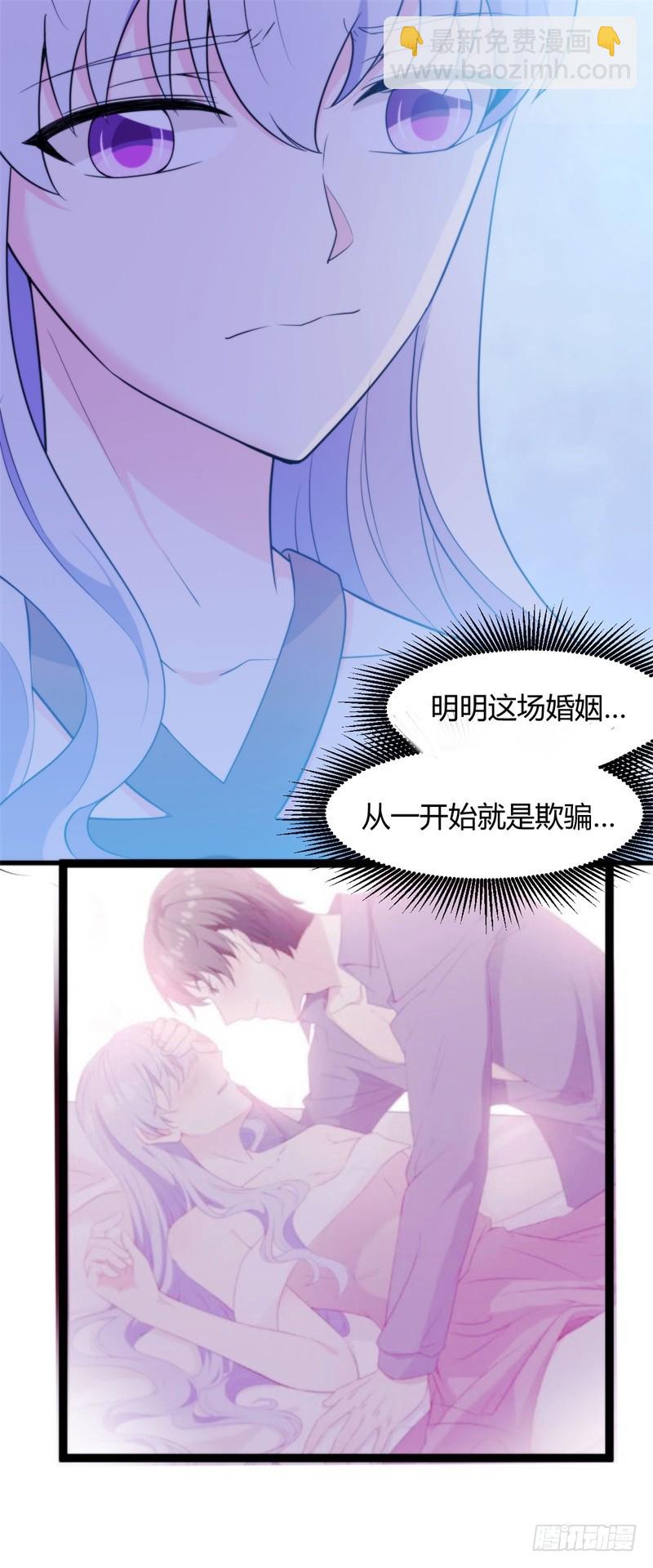 030 我能等到你爱上我，对吗？-第32话