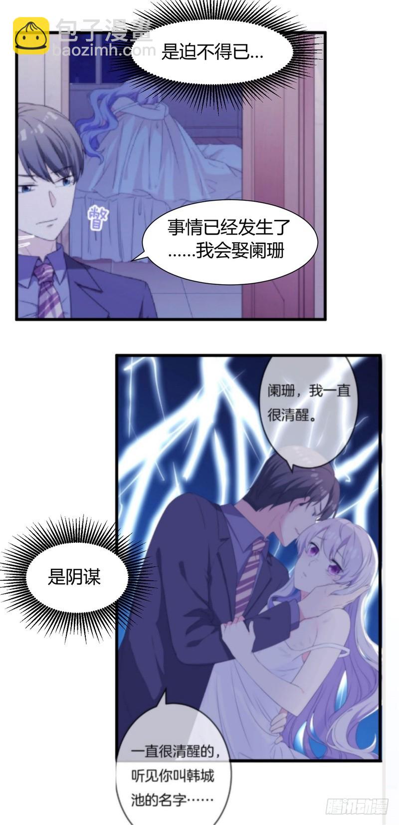 030 我能等到你爱上我，对吗？-第32话