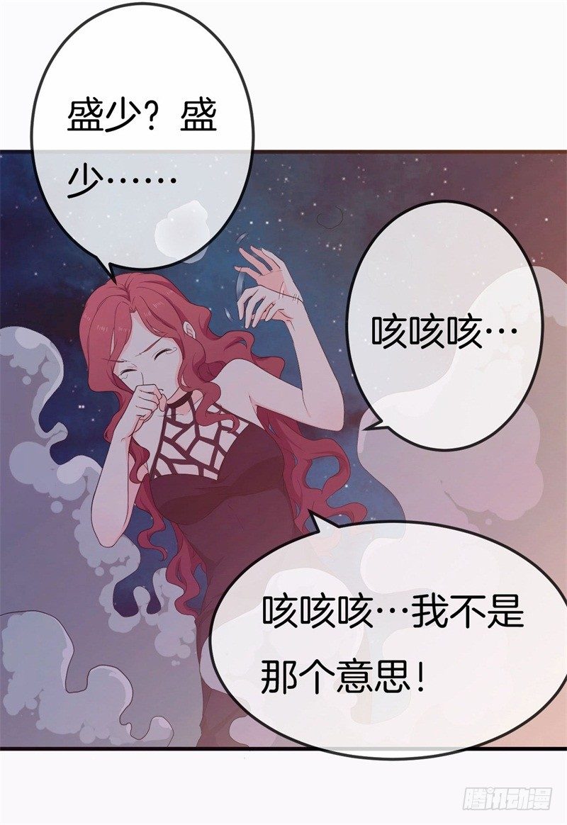 005 这男人不吃这一套-第6话