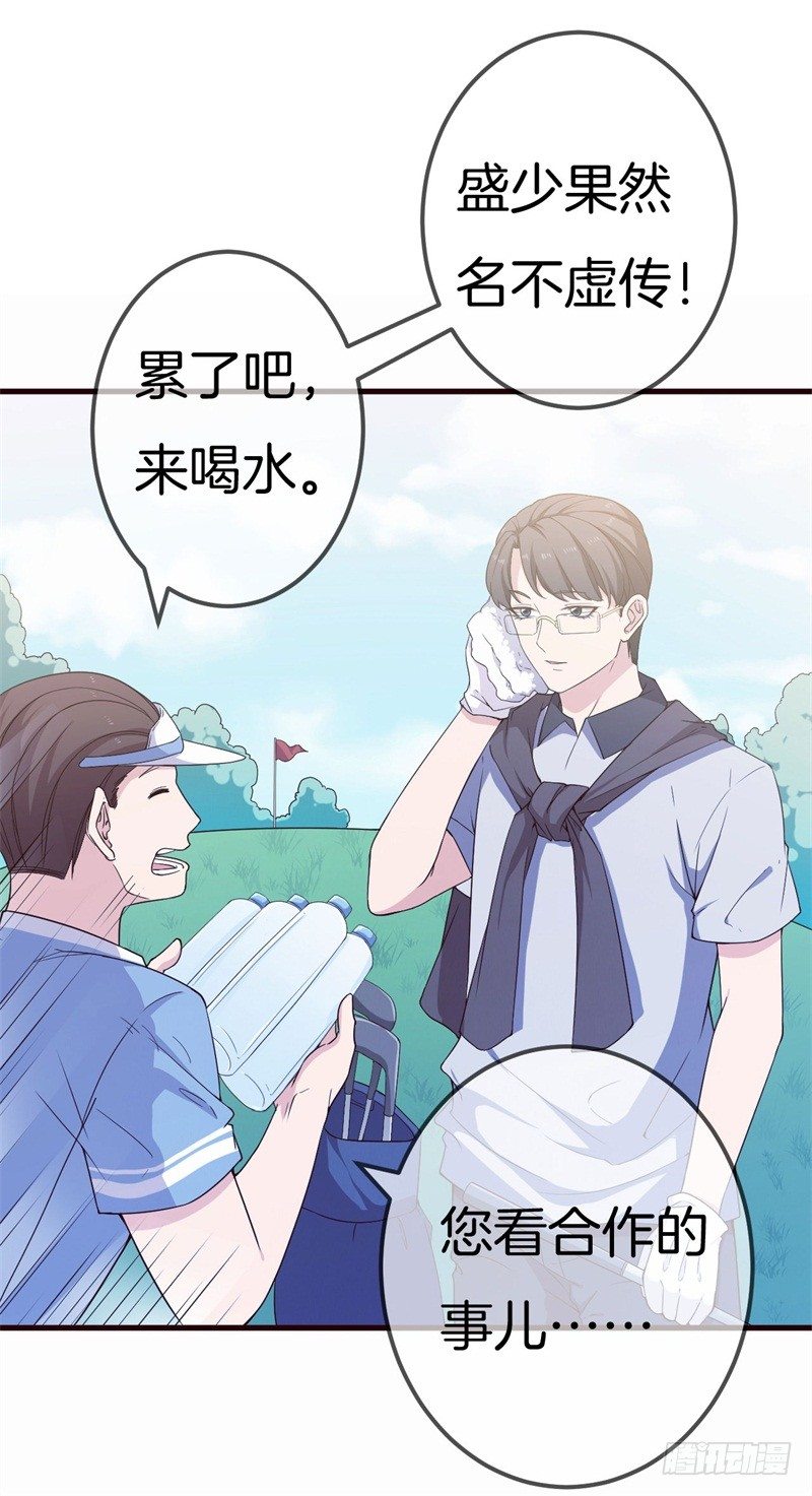 005 这男人不吃这一套-第6话