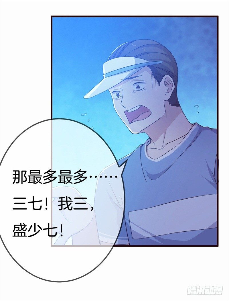 005 这男人不吃这一套-第6话