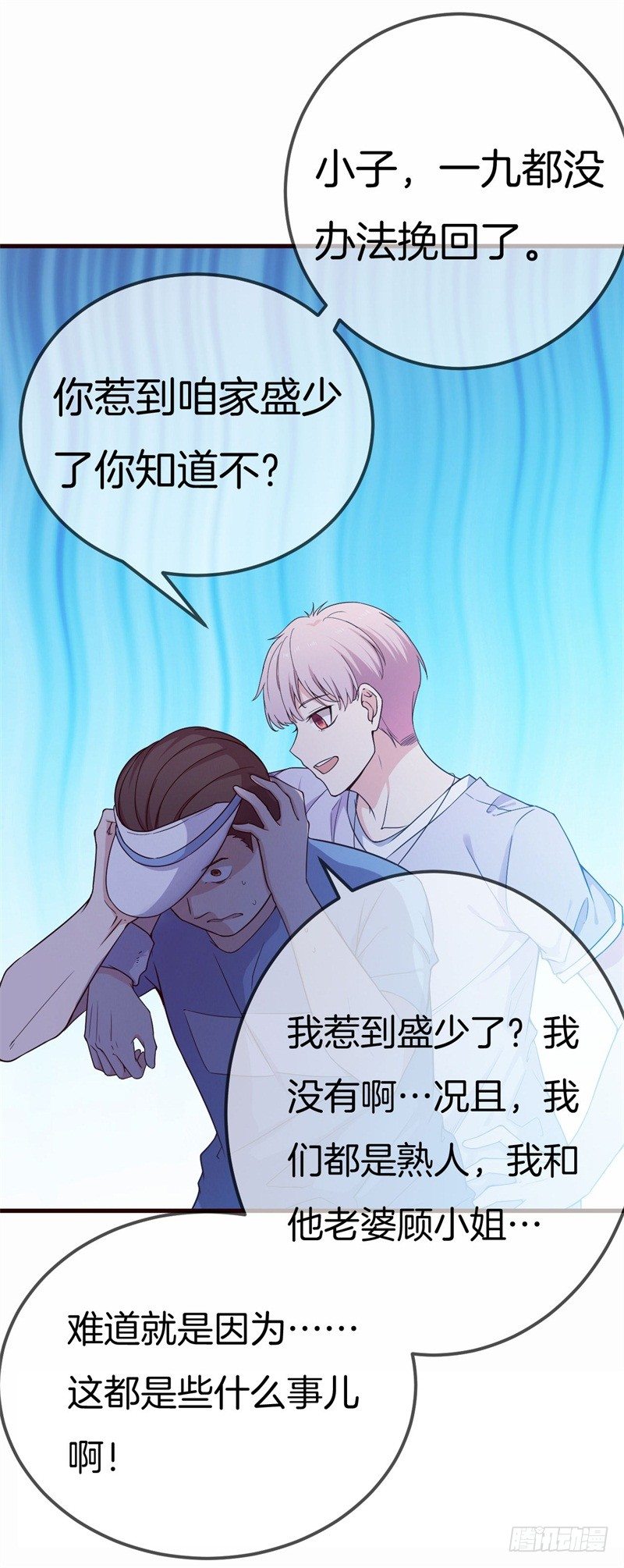 005 这男人不吃这一套-第6话