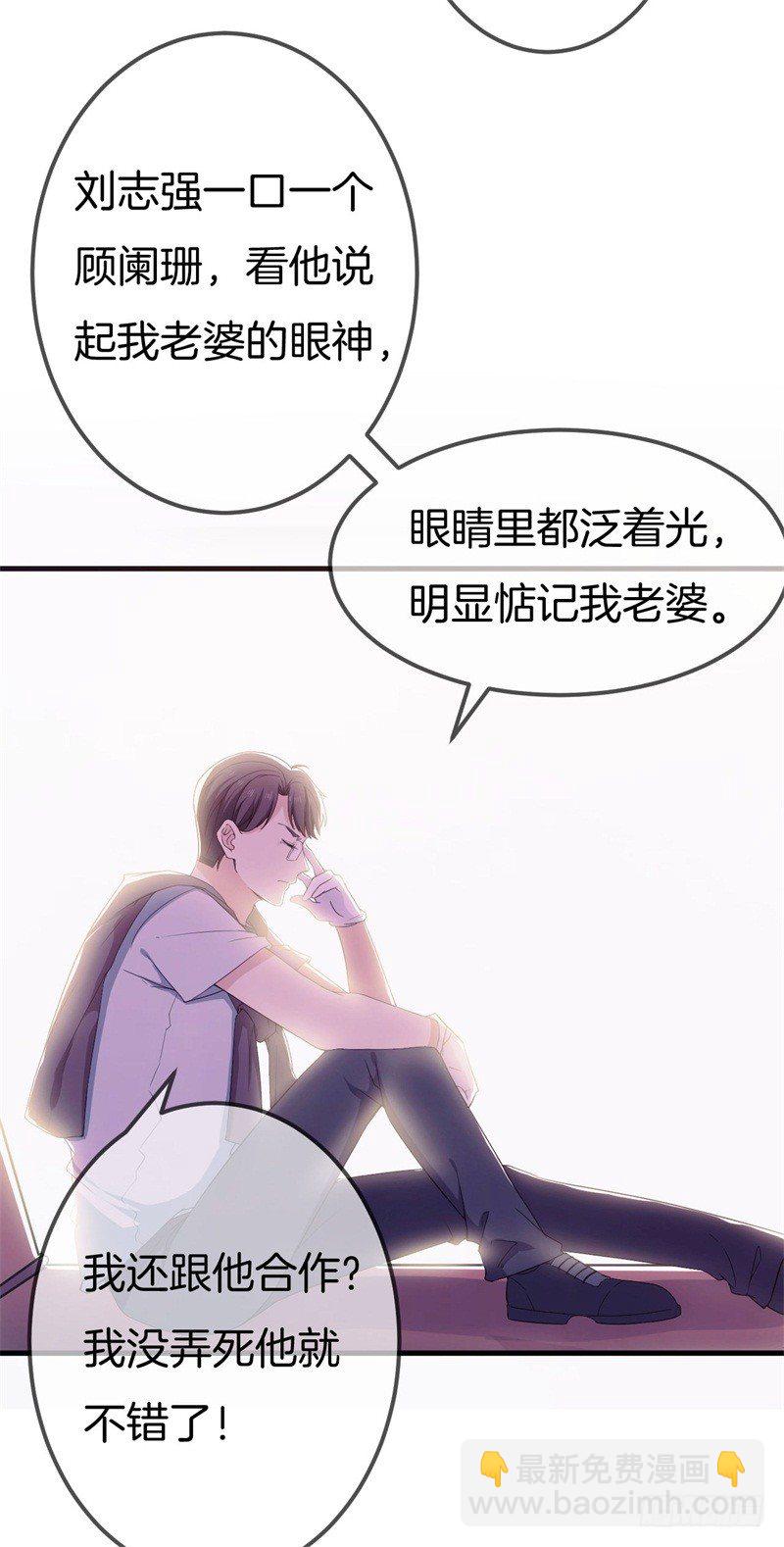 005 这男人不吃这一套-第6话