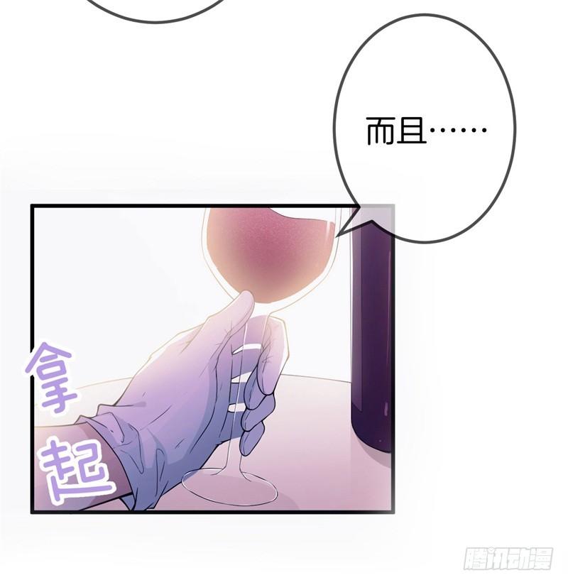 005 这男人不吃这一套-第6话