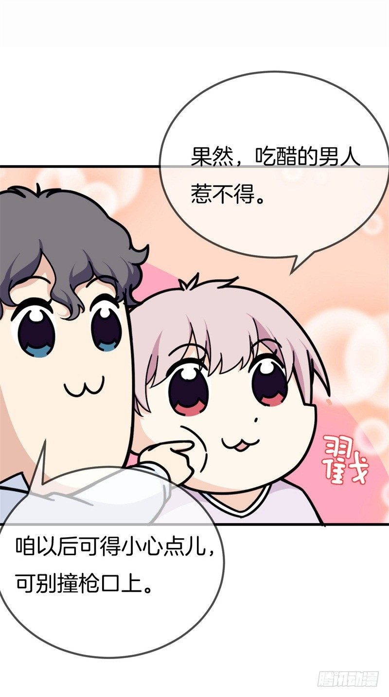 005 这男人不吃这一套-第6话