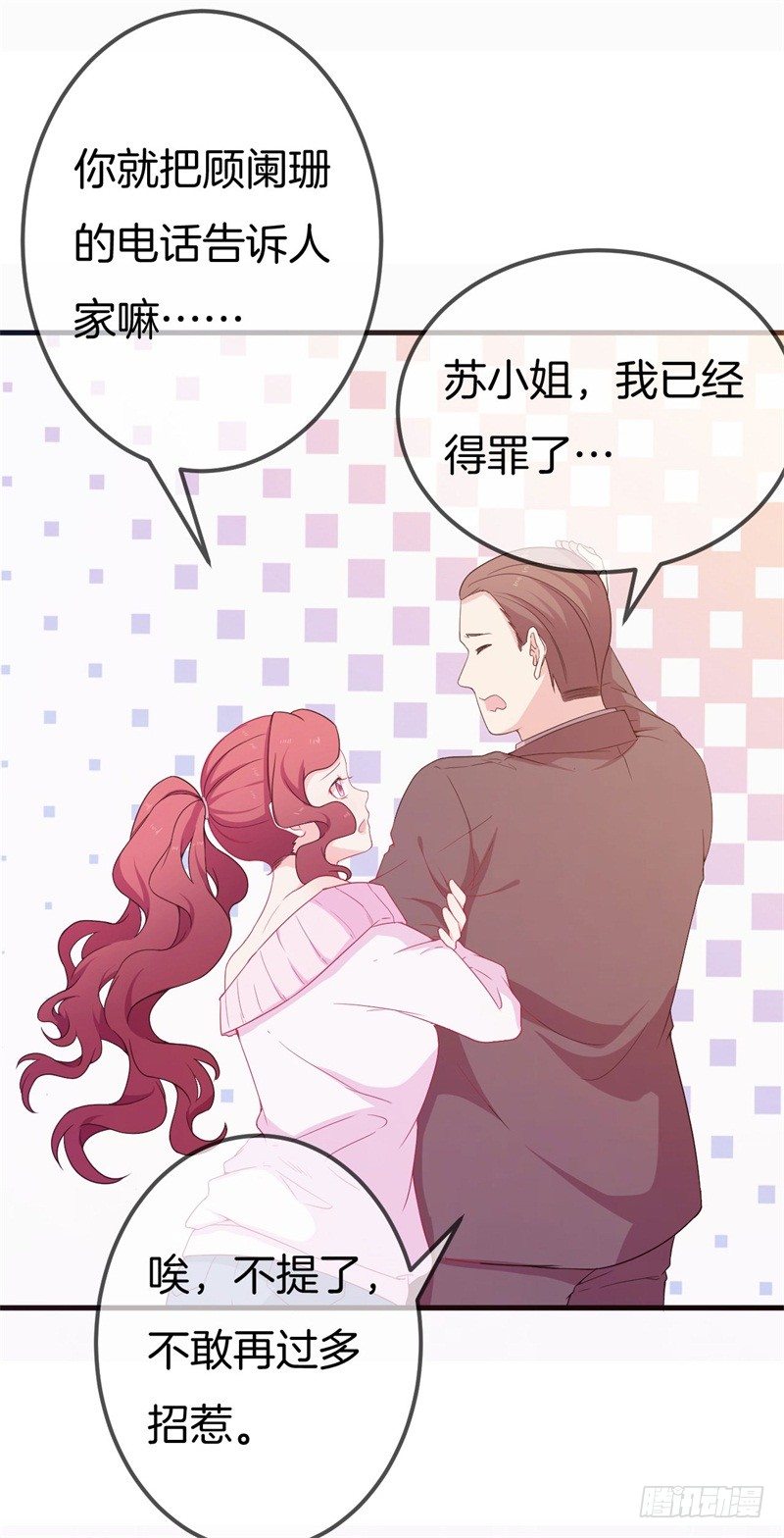 005 这男人不吃这一套-第6话