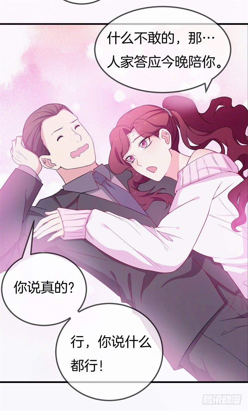 005 这男人不吃这一套-第6话