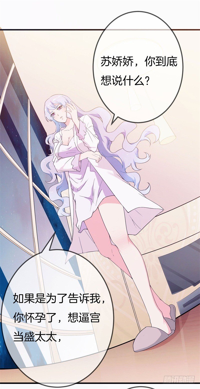 005 这男人不吃这一套-第6话