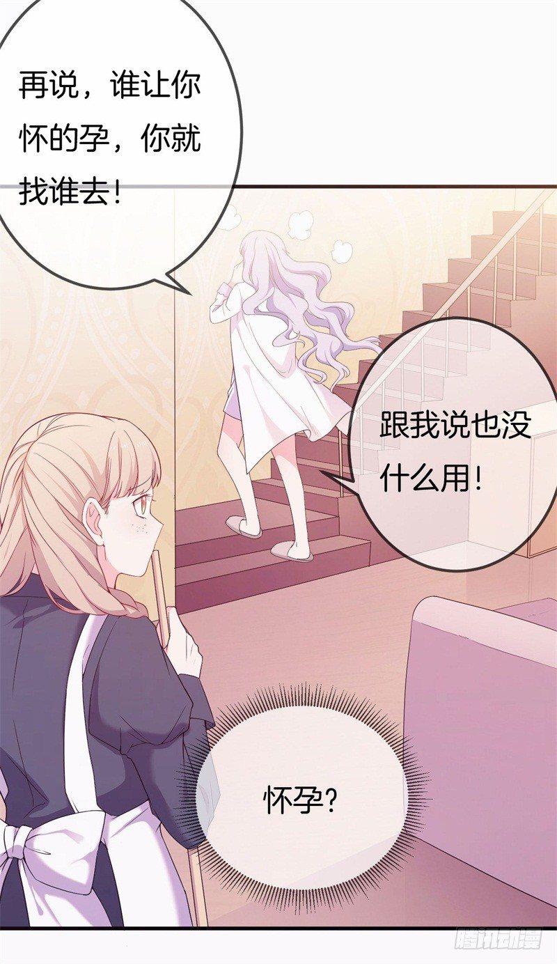 005 这男人不吃这一套-第6话