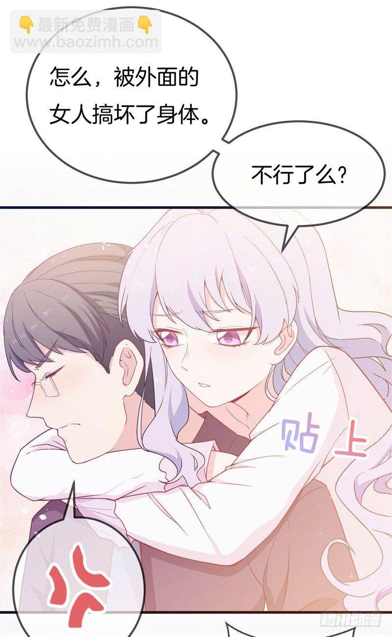 005 这男人不吃这一套-第6话