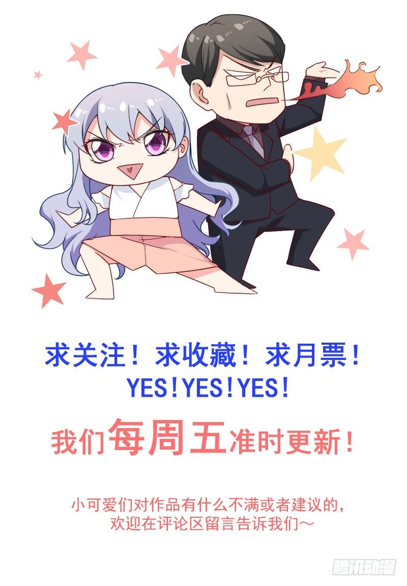 005 这男人不吃这一套-第6话