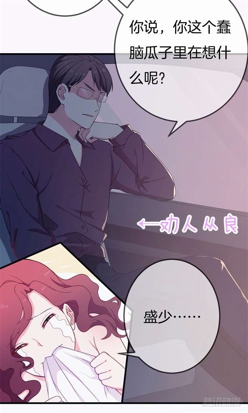 005 这男人不吃这一套-第6话