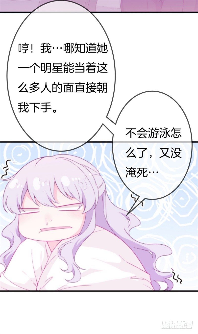 007 兄弟，你老婆被人欺负了！(1/2)-第8话