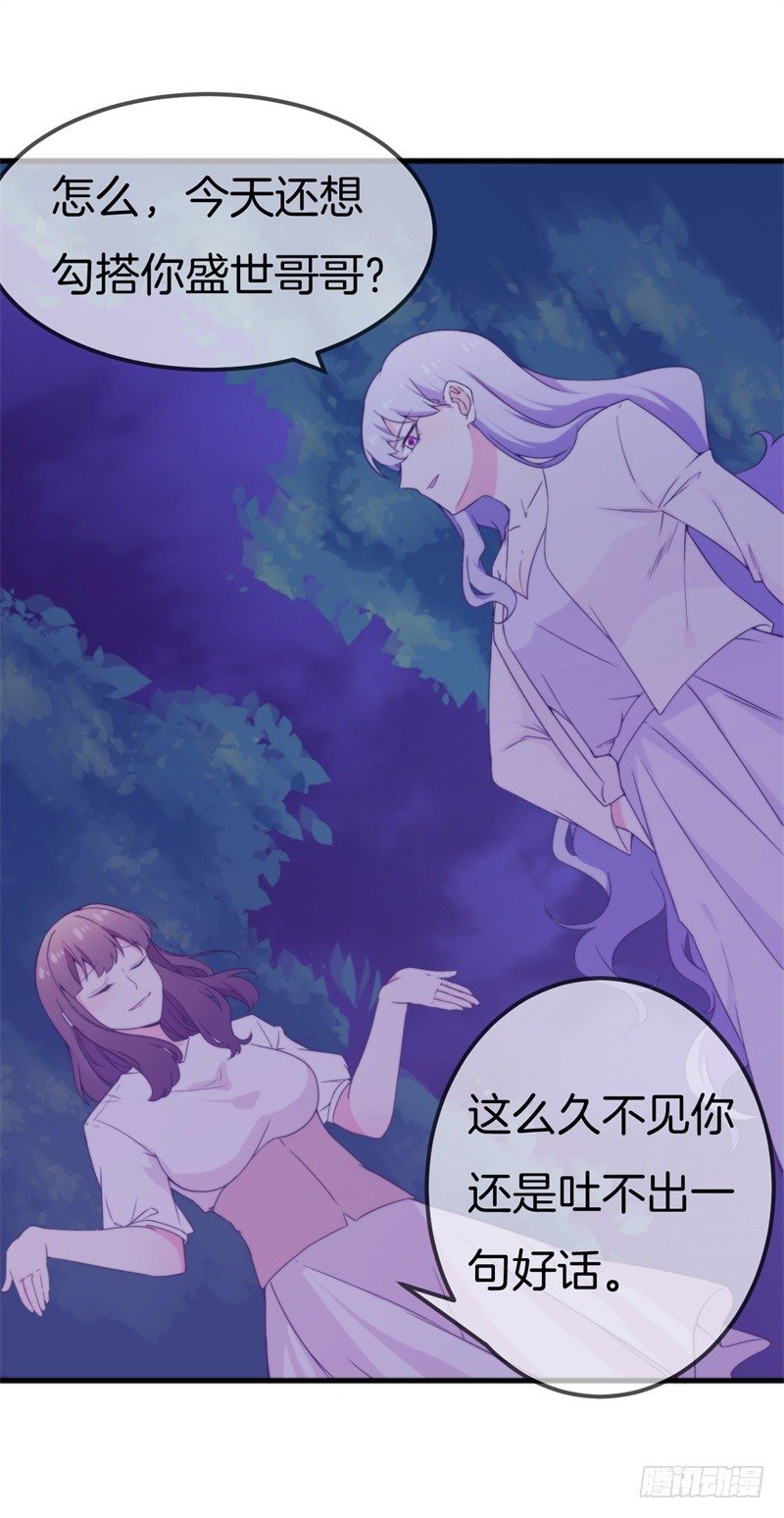 007 兄弟，你老婆被人欺负了！(1/2)-第8话