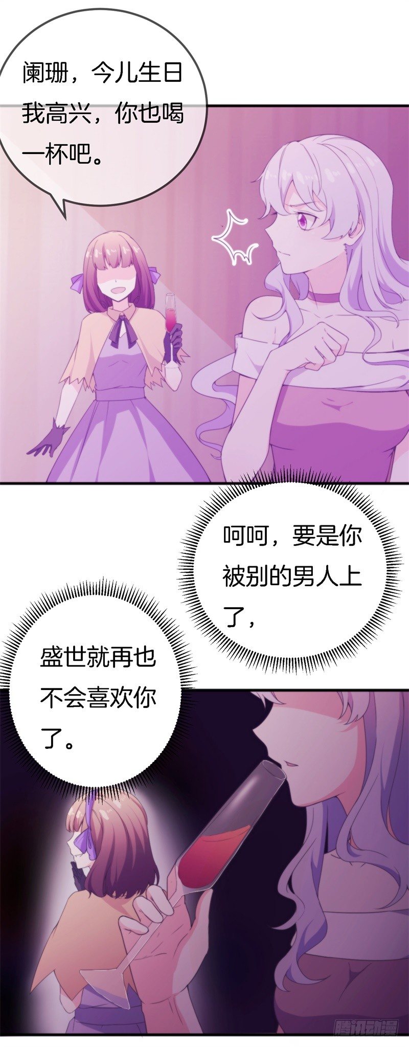 007 兄弟，你老婆被人欺负了！(1/2)-第8话