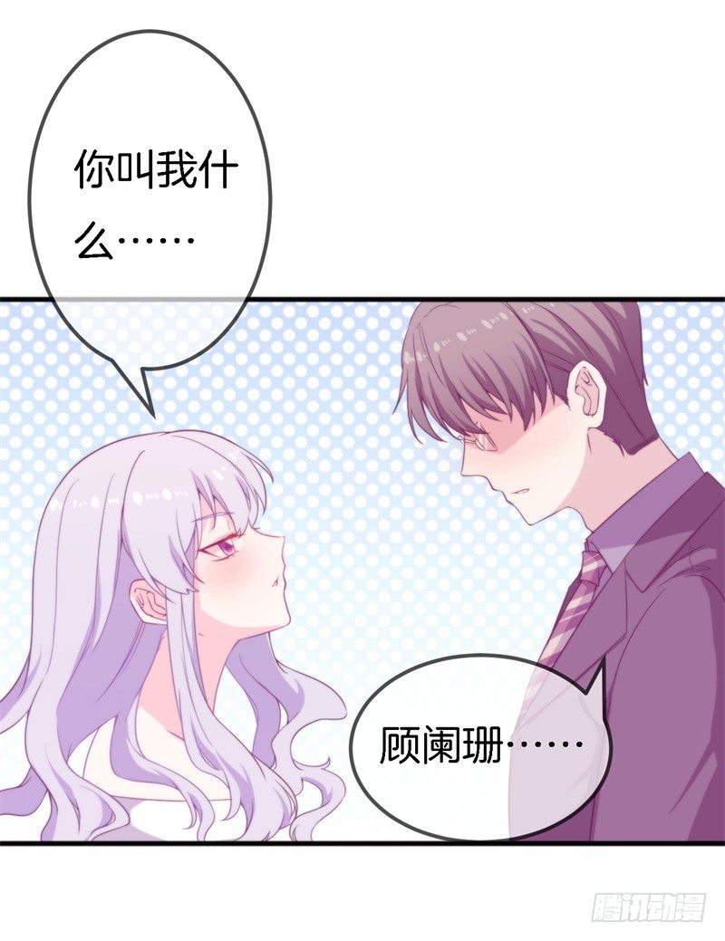 007 兄弟，你老婆被人欺负了！(1/2)-第8话