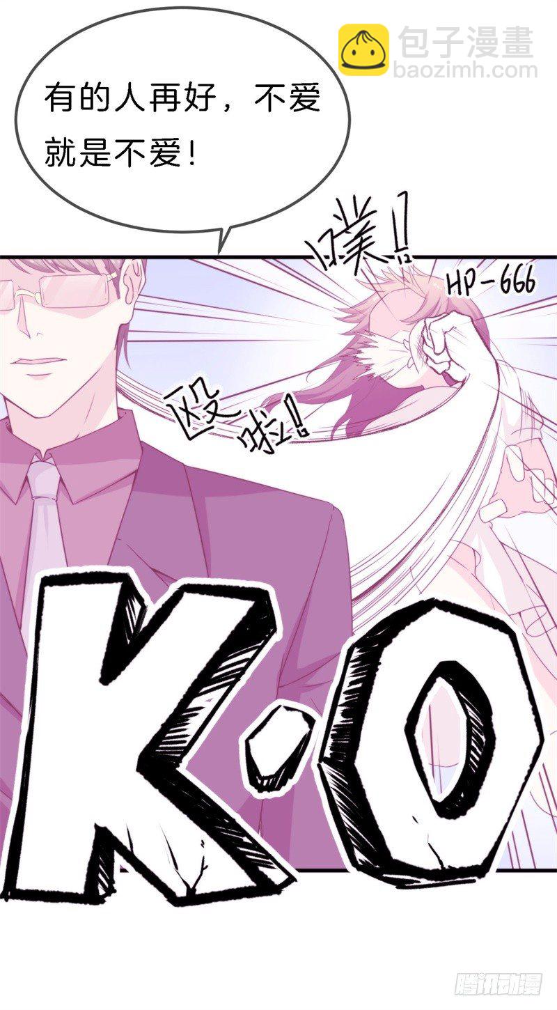 009 你到底有没有爱过我？-第10话