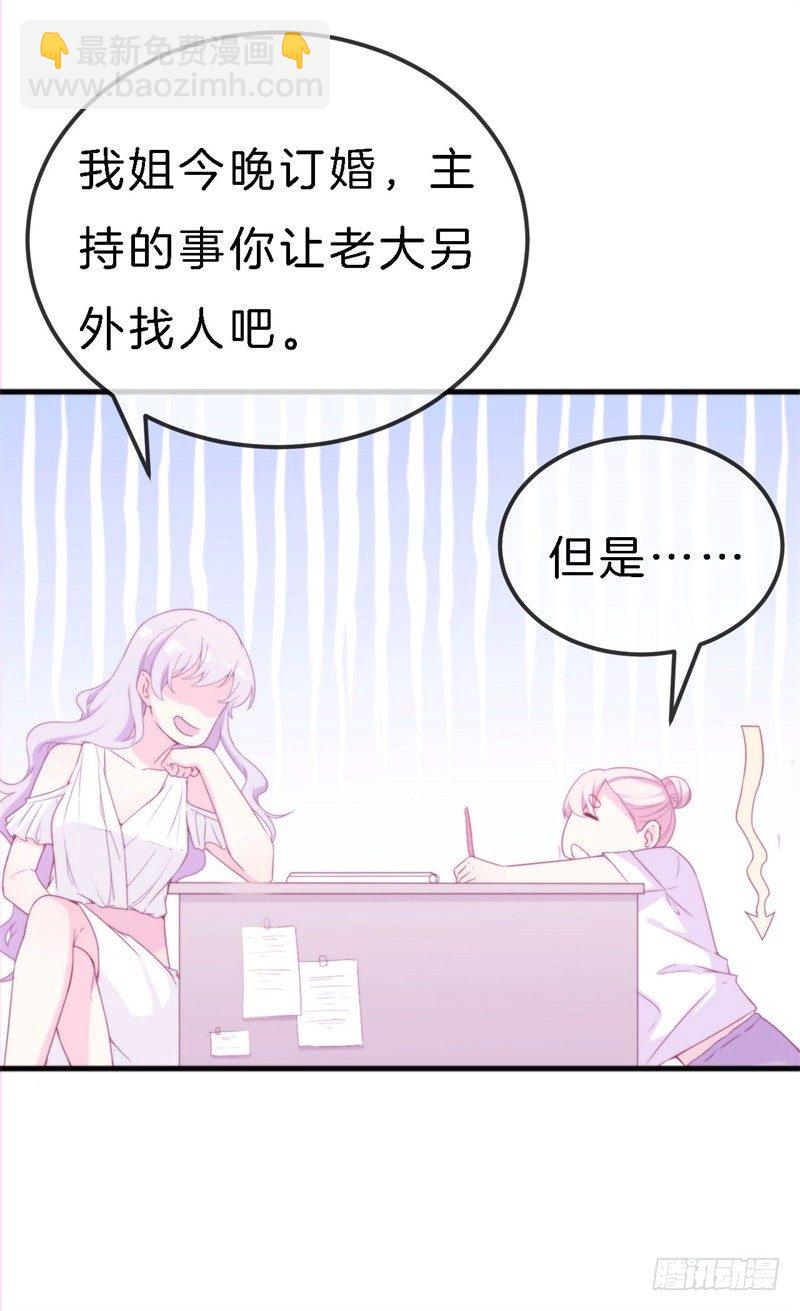 009 你到底有没有爱过我？-第10话