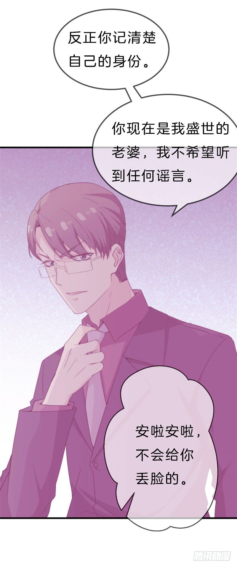 009 你到底有没有爱过我？-第10话