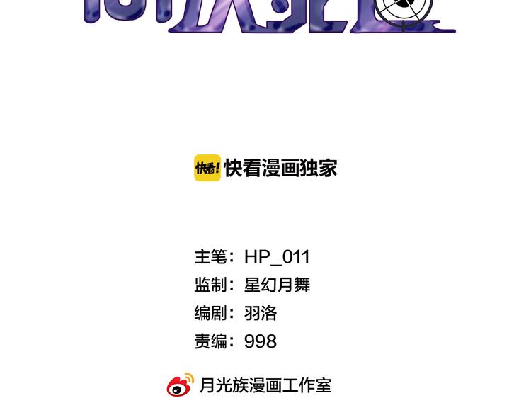 101次死亡 - 完结话 回归(1/2) - 3