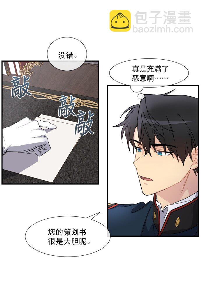 02 未婚夫竟然出轨了(1/2)-第2话