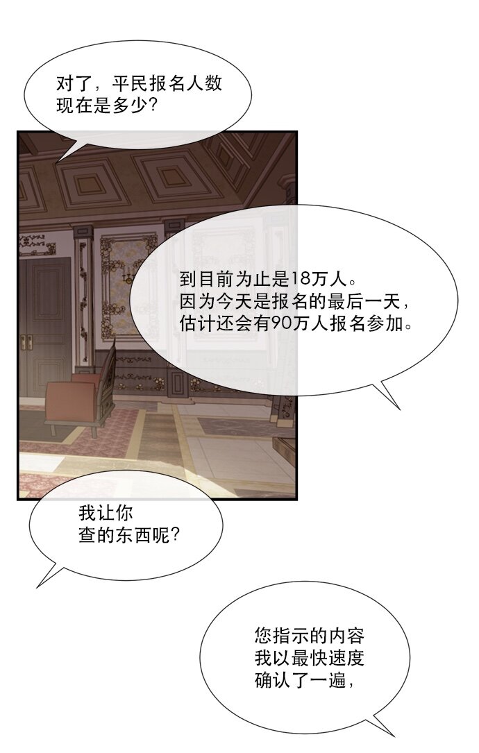 02 未婚夫竟然出轨了(1/2)-第2话