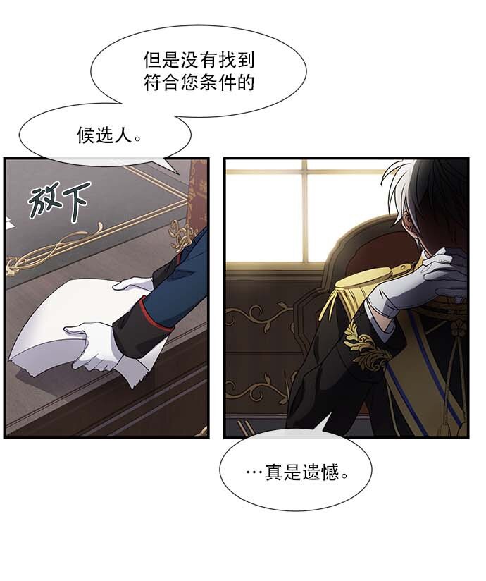 101位女主角 - 02 未婚夫竟然出轨了(1/2) - 3