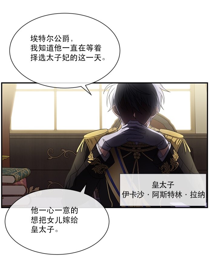 02 未婚夫竟然出轨了(1/2)-第2话