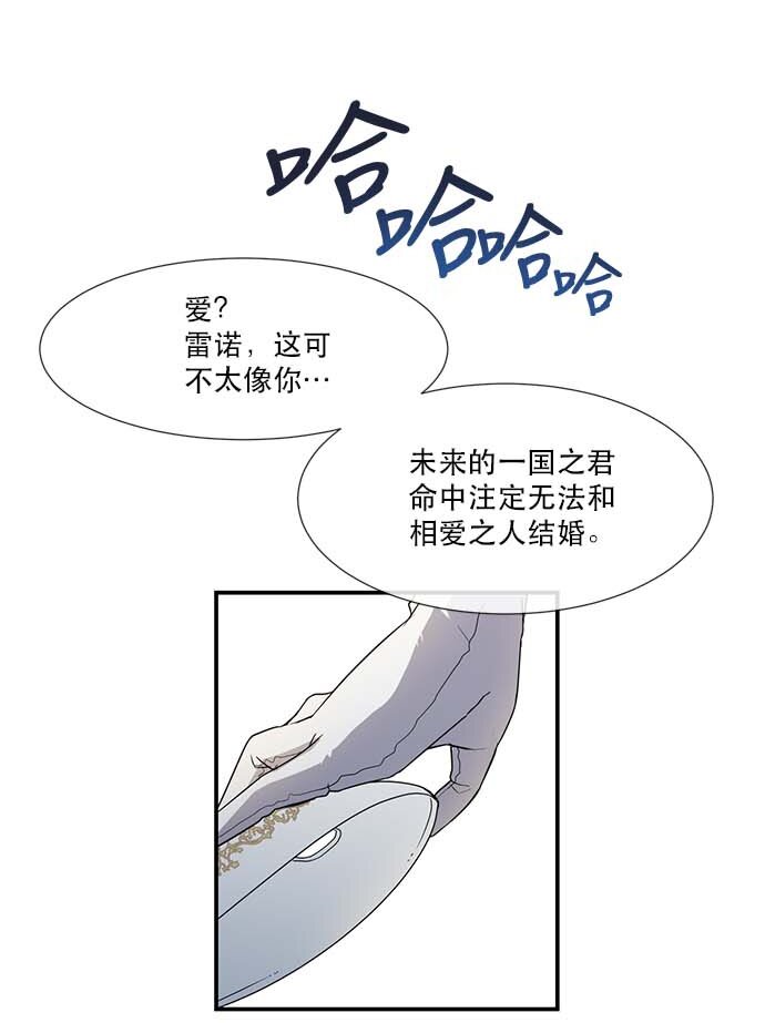 02 未婚夫竟然出轨了(1/2)-第2话