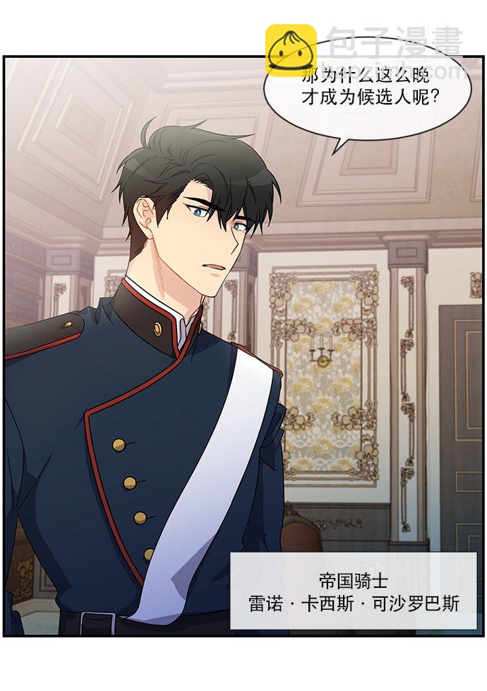 02 未婚夫竟然出轨了(1/2)-第2话