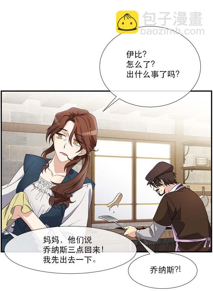 02 未婚夫竟然出轨了(1/2)-第2话